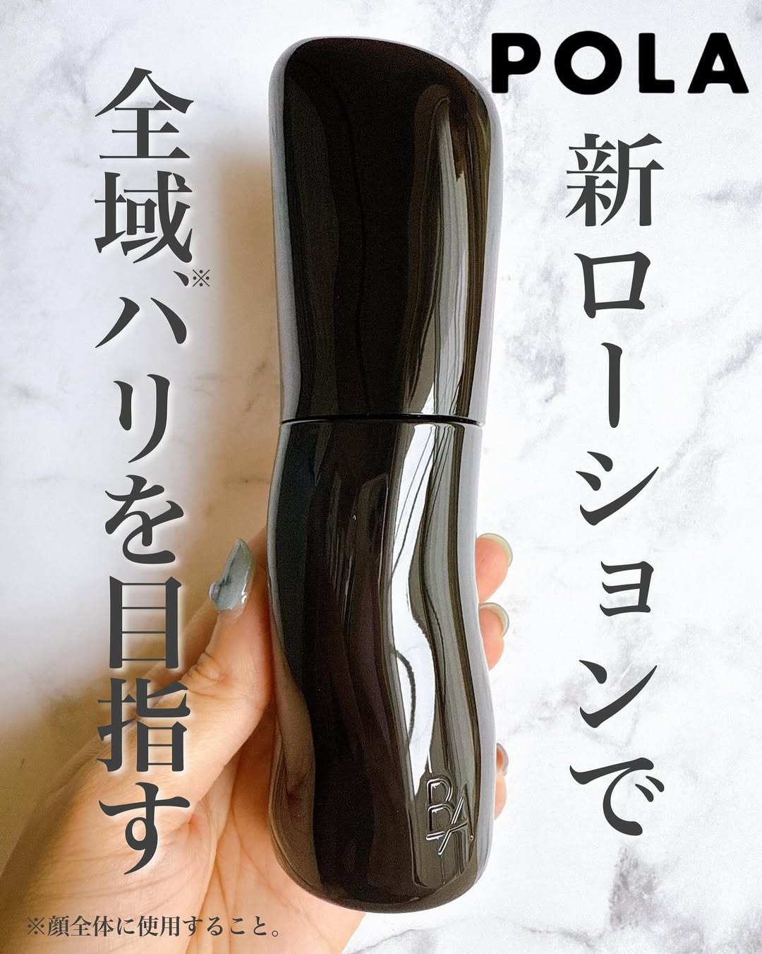 口コミ投稿：\ ポーラB.Aで全域※1 ハリを目指す /⁡⁡うるおい、輝き※2、立体感※3。すべて欲しいな…