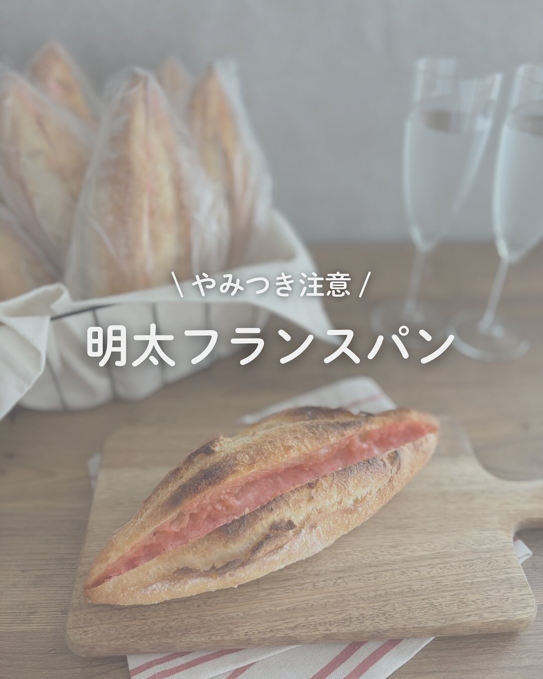 口コミ投稿：パン&明太マヨ好きにはたまらん過ぎた🤤想像以上に明太子たっぷりで美味しすぎ！！ハ…