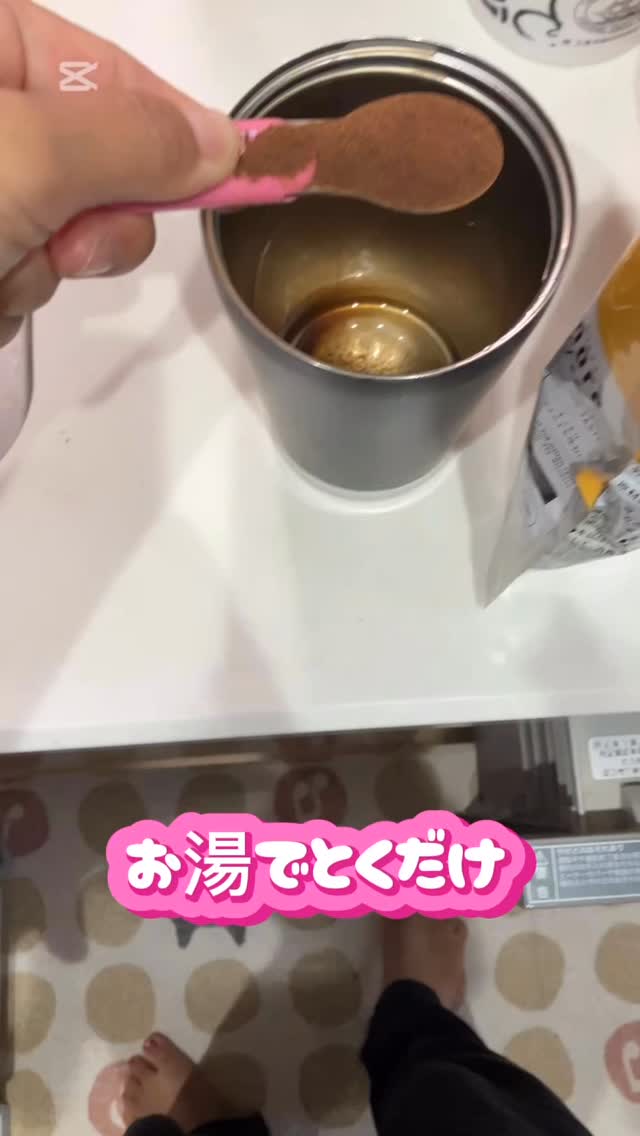 口コミ投稿：気になってたスリモアコーヒーを飲み始めたよ！お湯で溶かすだけのインスタントだか…
