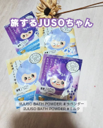 #PR #GR株式会社 #JUSOBATHPOWDER #旅するJUSO #ラベンダー風呂 #ミルク風呂 #JUSO北海道フェア #monipla #GRinc_fan☑JUSO BATH POW…のInstagram画像