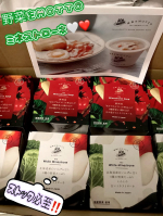 【野菜をMOTTO】ミネストローネ常温保存出来るのが嬉しい、赤と白のミネストローネ🥣　高温高圧調理で具材は芯までやわらか。レンジで1分で食べられるのも嬉しい☺️❤️静岡産「あかでみトマト」…のInstagram画像