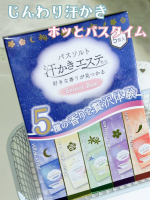 \5種の香りを贅沢体験/┈┈┈┈┈┈┈┈┈┈汗かきエステ気分分包セレクトボックス┈┈┈┈┈┈┈┈┈┈じんわり汗かき ホッと バスタイム🛁🫧お風呂につかって汗をかいてお肌はつるつるスベ…のInstagram画像