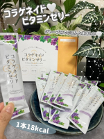 コラゲネイドビタミンゼリーをお試ししたよ！もう年々お肌の悩み増加中😫一生懸命スキンケアしてるけど最近インナーケアちょっとサボり気味になってしまってたかもと反省中(  ᵒ̴̶̷̥́ _ᵒ̴̶…のInstagram画像