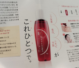 口コミ：ピンとはれやかな化粧水の画像（2枚目）