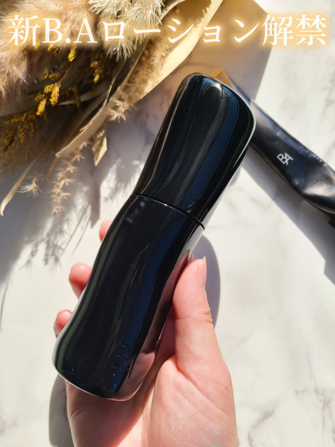 口コミ投稿：正直、もう使わない選択肢ないレベル🥹 スキンケア好きなら絶対見逃せない B.Aローシ…