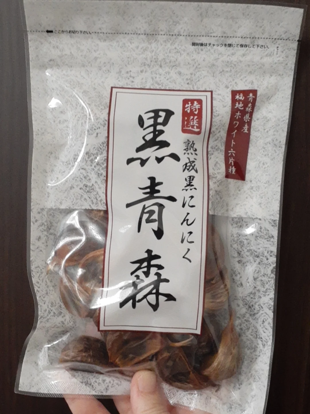 口コミ投稿：熟成黒にんにく「黒青森」 200gにんにくのいい香りがしました。皮をむき味わいました…