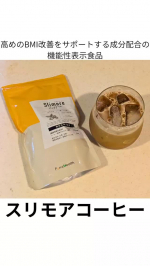 朝は食パンとコーヒーを飲んでる私☕甘い物や炭水化物が大好きで糖質が気になる💦そんな時に出会ったのが「スリモアコーヒー」✨「コーヒー由来クロロゲン酸類」配合が糖の吸収を抑え食後の血糖値の上昇を緩…のInstagram画像