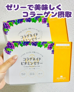 コラゲネイドビタミンゼリーを食べてみたよ💜💜手軽においしくおやつ代わりにコラーゲン補給が出来るコラーゲンゼリー💜💜ブドウ味で美味しいしプルプルのゼリーで冷やしても凍らせても美味しい💜…のInstagram画像