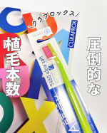 クラプロックスCS5460スイスのプレミアム歯ブラシ超極細毛の圧倒的な植毛本数(植毛5460本)歯ぐきにやさしく汚れを落としてくれるよ🦷使用感はふわふわしていて歯茎に刺激感を感じにくい！…のInstagram画像
