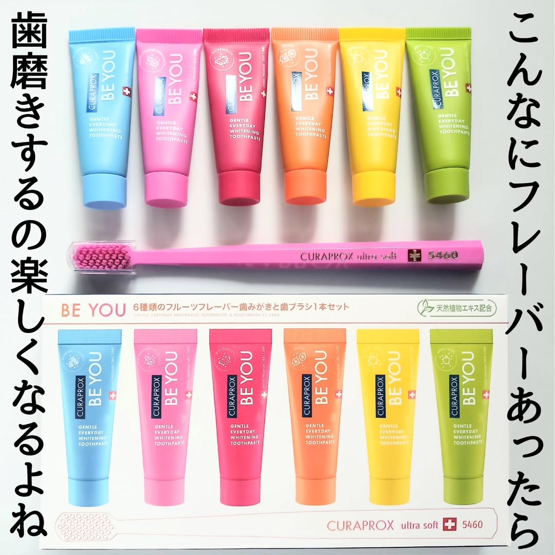 口コミ投稿：クラプロックスビーユー歯ブラシ＋歯みがきボックスセットクラプロックス定番の歯ブ…