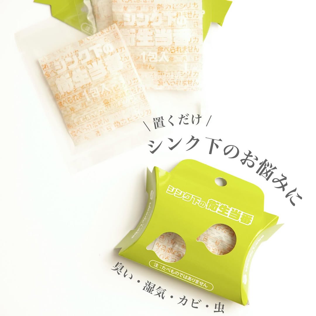 口コミ投稿：#シンク下.キッチンのシンク下の匂いや湿気、カビや虫のトラブルを置くだけ！これ一…
