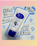 ᝰ✍︎꙳⋆ ロゼットゴマージュ クリアピール角質ケアでメイクのりアップ✨あご下鼻下のざらつきがきになる…角質ケア大好きな私おすすめ！30秒くるくるするだけで手軽に角質ケアができちゃう…のInstagram画像