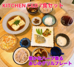 🍱✨ KITCHEN C&D 7食セット ✨🍱「便利でおいしく健康的」を叶える冷凍宅配弁当専門医お墨付きのレシピにシェフの技を掛け合わせ、“栄養”と“おいしさ”をどちらも妥協しない一品に仕上…のInstagram画像