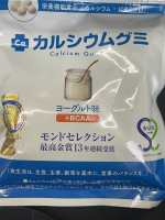 ▪️健康食品「カルシウムグミ（ヨーグルト味）1日たったの6粒で10億個の乳酸菌を補うことができます！カルシウム、マグネシウム、ビタミン、亜鉛など普段の食事に不足しがちな栄養が含まれています。…のInstagram画像