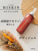 🌿🌿🌿厳選した高保湿ワセリン ※1 を配合したボディジェル✨【ハイスキン モイストジェルN】内容量　190g𖤣𖥧𖥣𖡡𖥧𖤣𖤣𖥧𖥣𖡡𖥧𖤣𖤣𖥧𖥣𖡡𖥧𖤣𖤣𖥧𖥣𖡡𖥧𖤣𖥧𖥣𖡡𖥧𖤣𖤣𖥧𖥣𖡡𖥧𖤣𖤣潤…のInstagram画像