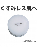 ＼くすみレス肌へ ／⁡美容の情報など発信中▶▶▶ @ebimoni⁡★━━━━━━━━━━━━━━━━━━★⁡明色化粧品様より⁡モイストラボ ルースパウダー <くすみ防止タイプ>⁡…のInstagram画像