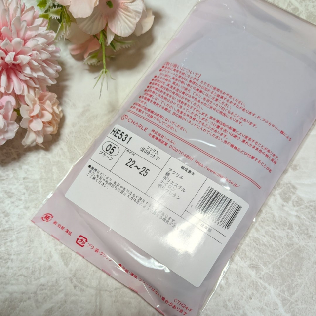 口コミ：足口ゆったりソックスの画像（2枚目）