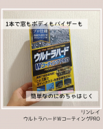 1本で車のボディもミラーもバイザーも丸ごとコーティングできる便利な商品ご提供頂いたのでさっそく使ってきました😆洗車後なでるように塗って30秒〜60秒後に拭き取るだけの簡単ステップでお手軽♪コー…のInstagram画像