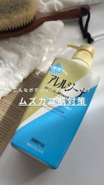 ◀︎◀︎ココスメやスキンケアの情報はこちら—————————————————乾燥する季節におすすめボディソープ#アレルジーナ ボディソープ—————————————————この時期は…のInstagram画像