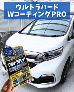 ＼専門店レベルのツヤが自宅で実現！✨／ リンレイ史上最強のガラスコーティング剤　　【ウルトラハードWコーティングPRO】を試してみました🚗難しい作業は一切不要で、プロ級の深いツヤとまるで鏡面…のInstagram画像