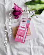 まつげ美容液で作られたアイライナー♥️ファンドミー　ラインセラム まつ毛美容液成分のうるおいで、まつ毛の土台となる肌を整えながらくっきり目元に✨ 汗・水・涙に強いフィルムがまぶたの…のInstagram画像