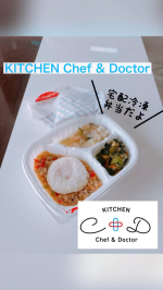 『KITCHEN Chef & Doctor』って知ってる⁉️「便利でおいしく健康的」をコンセプトに、専門医お墨付きのレシピにシェフの視点を取り入れた栄養とおいしさを両立する冷凍宅配弁当だよ‼️…のInstagram画像