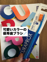 スイス生まれの可愛い歯ブラシ♪使ってみました！普通の歯ブラシではあまり見ないカラーリングで洗面台がパッと明るくなります🌈大きめヘッドで、ふわふわの植毛がなんと5460本！柔らかいタッチのたくさんの毛で…のInstagram画像