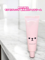 明色化粧品モフモフレンズ 薬用美白アイクリーム医薬部外品ーーーーーーーーーーーーーーーーーーモフモフレンズシリーズ初ナイアシンアミド＆グリチルリチン酸2KのW有効成分配合のアイクリーム…のInstagram画像