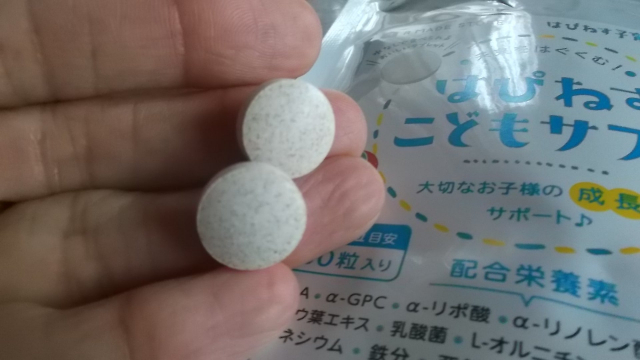 口コミ：はぴねすこどもサプリの画像（2枚目）