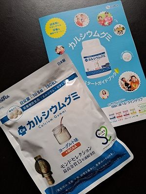 口コミ：カルシウムグミ　ヨーグルト味の画像（1枚目）