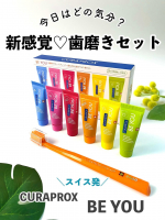 【CURAPROX】スイス発🇨🇭のCURAPROXから全部のフレーバーが楽しめる歯磨きセットが登場したよ😆✨以前使ってめっちゃ良かった歯ブラシなんだけど久々に使ったらやっぱり良すぎた😍…のInstagram画像