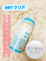 🕊𓂃 𓈒𓏸◌✼••┈┈••✼••┈┈••✼••┈┈••✼••┈┈••✼DETクリア ブライト＆ピール ピーリングジェリー （無香料タイプ)をお試しさせて頂きました🤗💞AHA・BHA配合の肌に…のInstagram画像