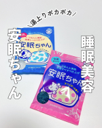 睡眠美容　安眠ちゃんラベンダーの香り&ミルクの香り最近肌寒いを通り越して寒くなってきましたね⛄️夏場はシャワーオンリーの我が家もお風呂を沸かす季節になりました🛁*。“湯上りポカポカ”にな…のInstagram画像