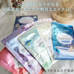 .汗かきエステ気分　セレクトボックス＼私に寄り添う、やさしいバスタイム🫧／入れるだけでいつものバスタイムがリラックスタイムに💕5種の香りが試せるセットはとても嬉しい〜！その日の気分で香り…のInstagram画像