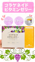 .#モニプラ 様（ @monipla_official ）を通じて#新田ゼラチンプロショップ 様（ @nittagelatin_proshop ）のコラゲネイドビタミンゼリーをお試しさせていただきま…のInstagram画像