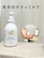 最近我が家のお風呂上がりのボディミルクはこれ！！！！！！！＼＼無添加ボディミルク／／赤ちゃん👶から使える保湿ミルクです😋５歳の息子も１歳の娘もこれで顔から身体までこれ一本‼️しか…のInstagram画像