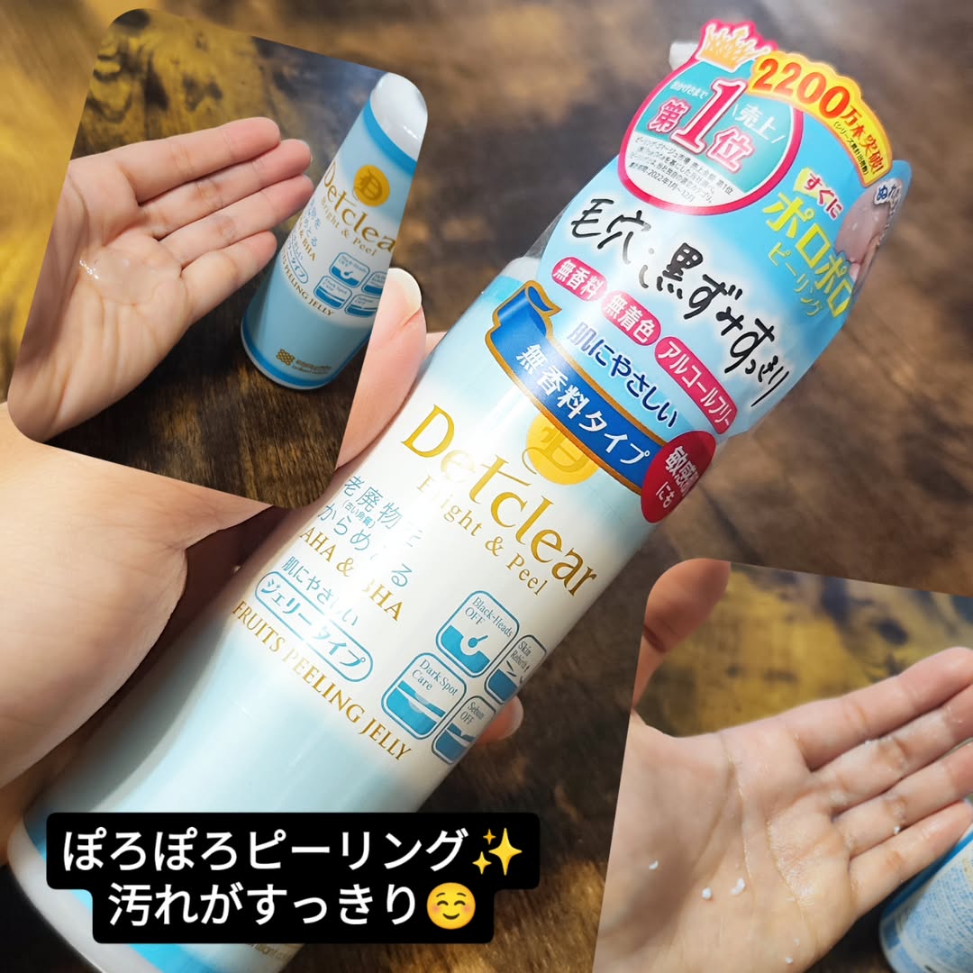口コミ投稿:DETクリア ブライト&ピール ピーリングジェリー🩵@detclear_official@meishoku_corpo…