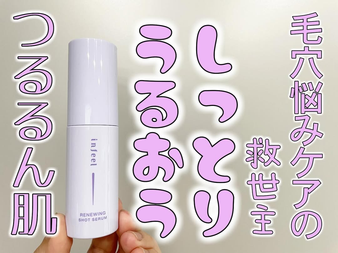 口コミ投稿：@rosette.official  さんのinfeel リニューイングショットセラム 30mL 針美容液 ニー…