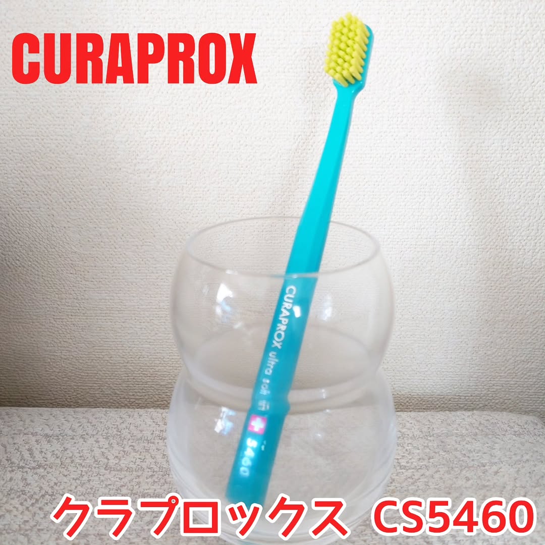 口コミ投稿:・・・・・━━━━━━━━━・・・・・クラプロックス歯ブラシ CS5460 ウルトラソフト・・・・・━━━━━━━…