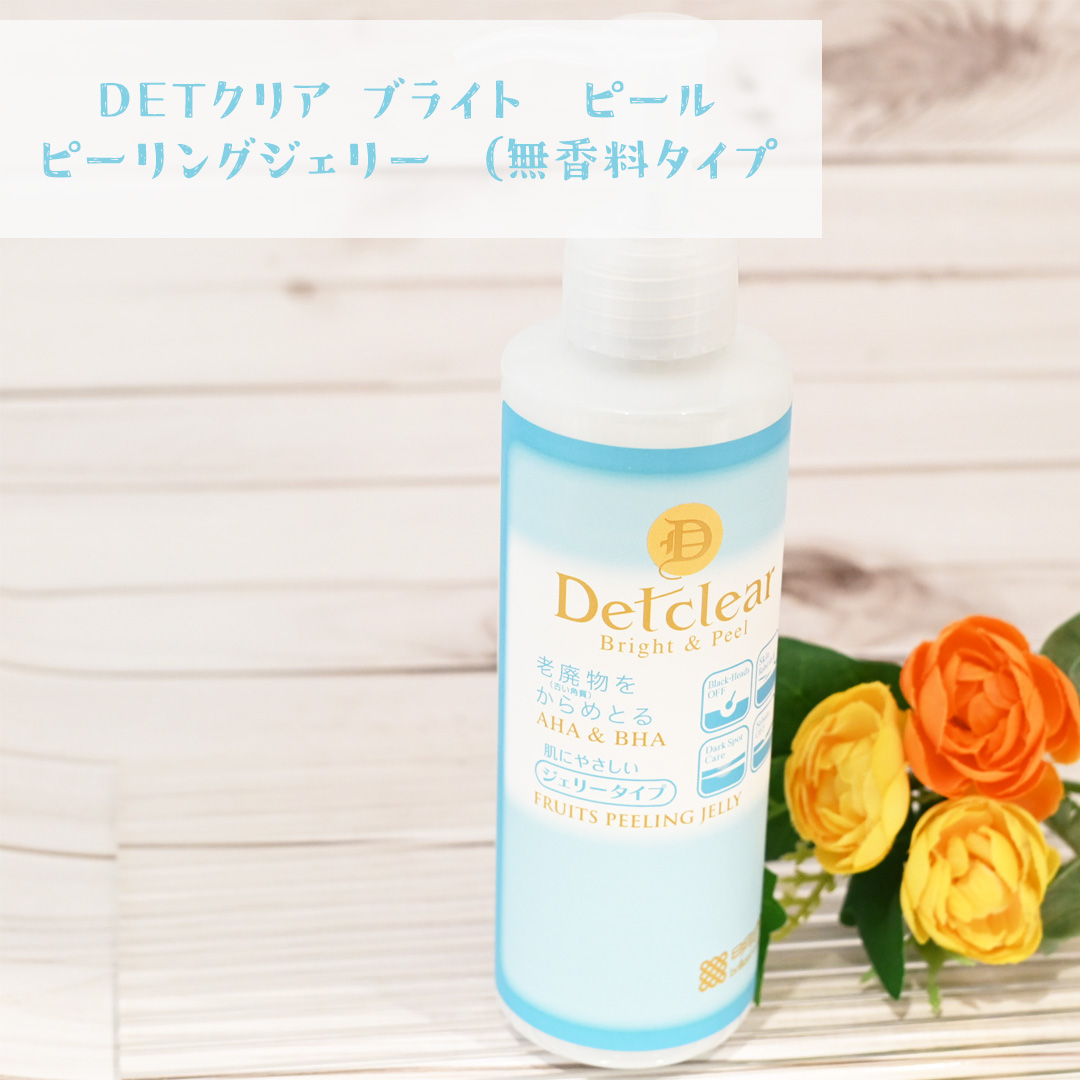 口コミ投稿:DETクリア ブライト&ピール ピーリングジェリー (無香料タイプ)「DETクリア ブライ…