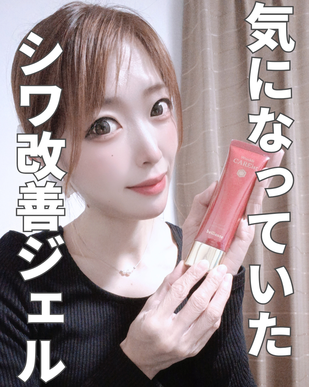 口コミ投稿:✨気になっていたシワ改善ジェル✨ついに【リンクルケアイスト】を使ってみました☺️ジ…