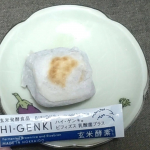ハイ・ゲンキ ビフィズス乳酸菌プラス （3.5g）ビフィズス菌・植物性乳酸菌・発酵性食物繊維・オリゴ糖・マグネシウム・ビタミンB群など、スッキリに役立つ栄養素が一度にとれる頂いたお餅とでプチフ…のInstagram画像