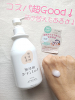 そろそろ乾燥の季節💦白く粉ふいた状態や痒みが出る前に親子で【無添加生活　無添加ボディミルク】でボディケアです💗無添加ボディミルクは初めて使いますが、水っぽいミルクでとても良く伸びます😉浸透まで少…のInstagram画像