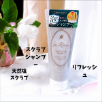 【#テンスターHenaReborn ソルトクレンジングシャンプー】✨🧴🫧シャーベットみたいなスクラブの感触が楽しい🫧天然塩で地肌をやさしくマッサージしながら、泡立ちももこもこ💨使ったあとは…のInstagram画像