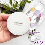 大人肌の悩みの中の一つでもある肌のくすみそんな＼くすみレス肌を叶える／透明感溢れるラベンダーパウダー・・・株式会社明色化粧品さんのモイストラボ ルースパウダー <くすみ防止タイプ>…のInstagram画像