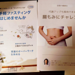 #PR #株式会社玄米酵素 #ハイゲンキ #ビフィズス菌 #植物性乳酸菌 #腸活習慣 #美腸 #monipla #genmaikoso_fan置き換えダイエットとして良いらしい。晩ご飯の代わりに…のInstagram画像