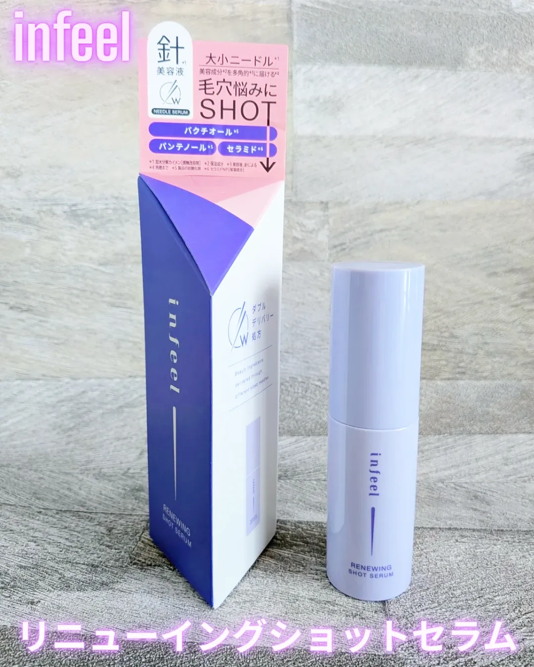 口コミ投稿：ロゼット様より🍀@rosette.officialinfeel リニューイングショットセラムを提供して頂…