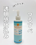 DETクリア ブライト＆ピール ピーリングジェリー@meishoku_corporation いつものスキンケアにプラスするだけ✨週2回のピーリングで季節の変わり目のくすみ対策や透明感の…のInstagram画像