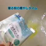 汗かきエステ気分　グッドナイト💕じんわり汗かき”ホッと”バスタイム！💕お肌ひきしめ成分（海塩）配合のバスソルトネロリジャスミンの香りがすごく癒し系でおちつきます。夜間保湿美容成分として「ナ…のInstagram画像