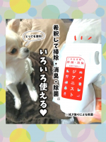 エクセレントメディカル様より商品提供していただきました🙇‍♀---------------------------次亜塩素酸 ジアニスト 2.5Lパウチ--------------------…のInstagram画像